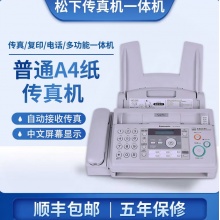 松下传真机7009